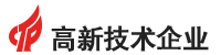 高新技術(shù)企業(yè)